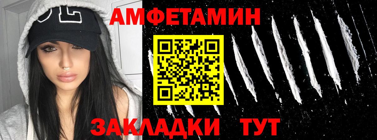 Amphetamine  АМФЕТАМИН 98%  Вход с VPN  Amphetamine  Кстово 