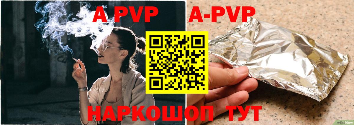 Кстово  A PVP крисы CK  A PVP кристаллы  Вход с VPN  Alpha-PVP крисы CK 