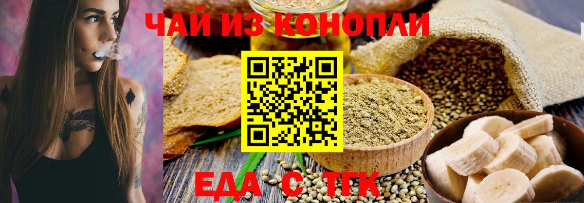 Кстово  Еда ТГК конопля  Вход с VPN 