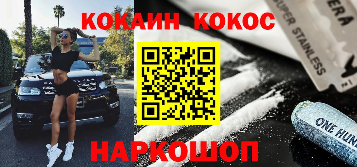 Cocaine Columbia Кстово