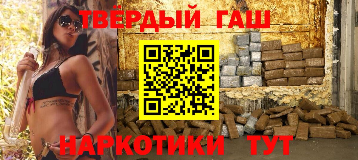 ГАШ VHQ  Вход с VPN  Гашиш убойный  Кстово 