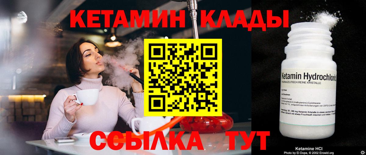 даркнет какой сайт  Вход с VPN  Кстово  Кетамин ketamine 