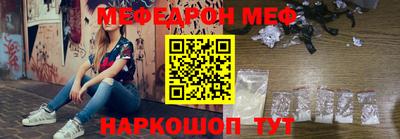 мяу мяу кристалл Краснодар