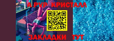 мяу мяу кристалл Краснодар