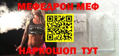 мяу мяу кристалл Краснодар