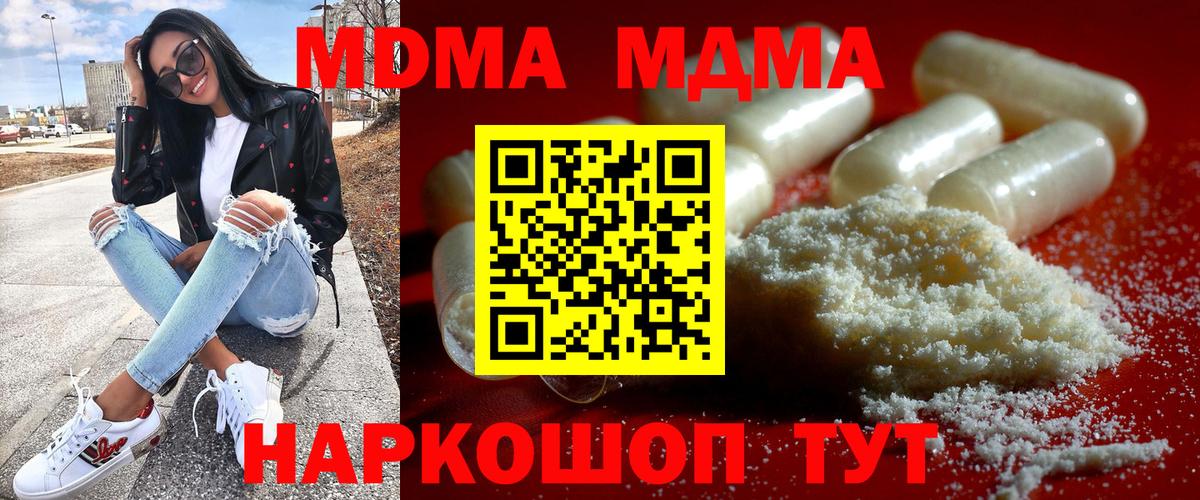MDMA Molly Кстово