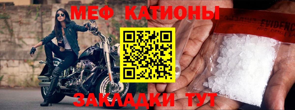 Меф  МЯУ-МЯУ mephedrone  Вход с VPN  Кстово  МЕФ 