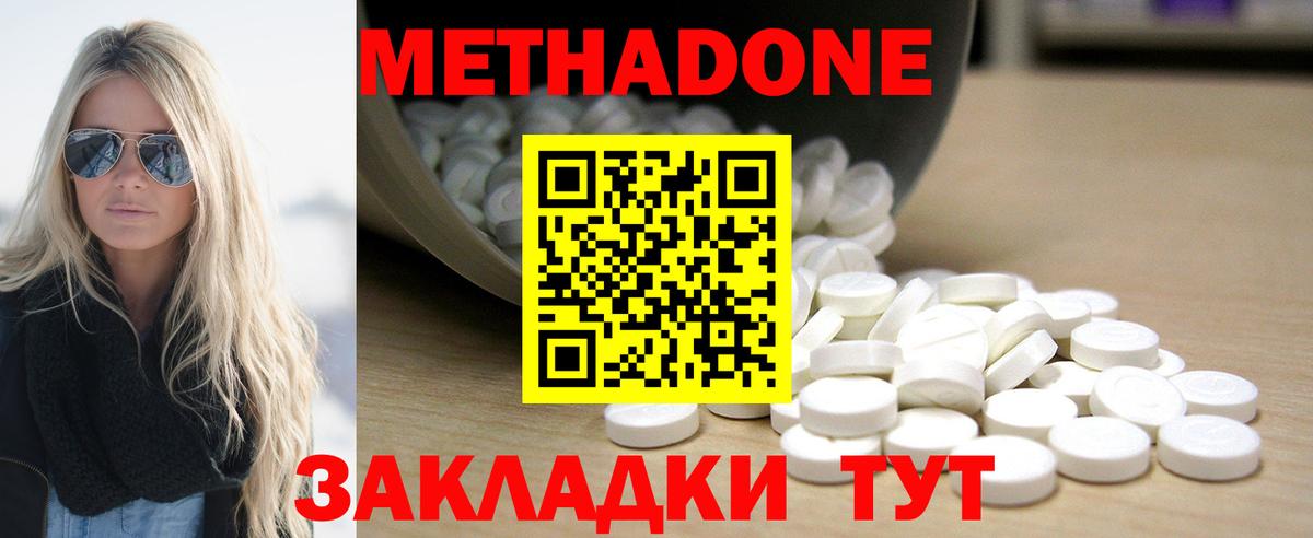 Кстово  МЕГА ТОР  Вход с VPN  МЕТАДОН VHQ 