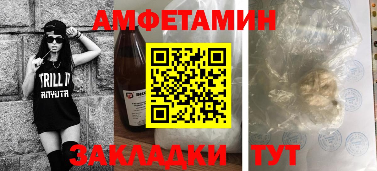 Метамфетамин кристалл Кстово