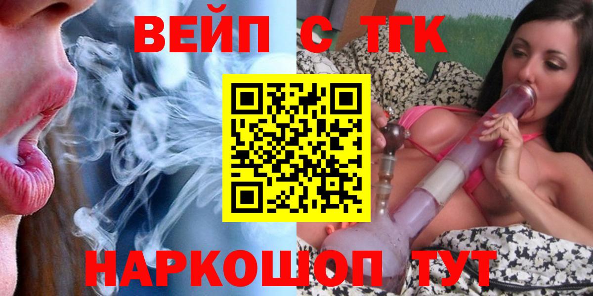 Дистиллят ТГК вейп Кстово