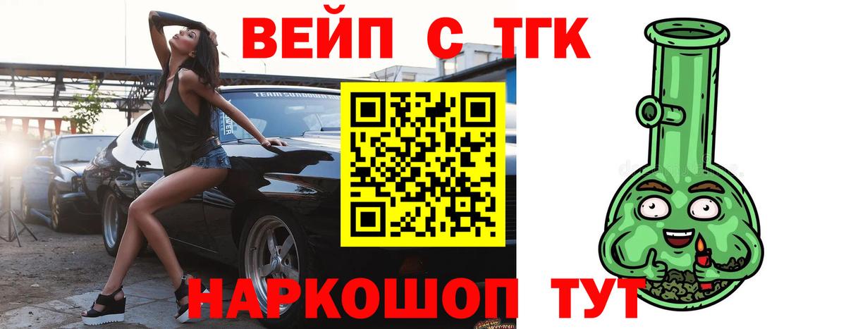 Дистиллят ТГК вейп с тгк  Вход с VPN  Кстово 